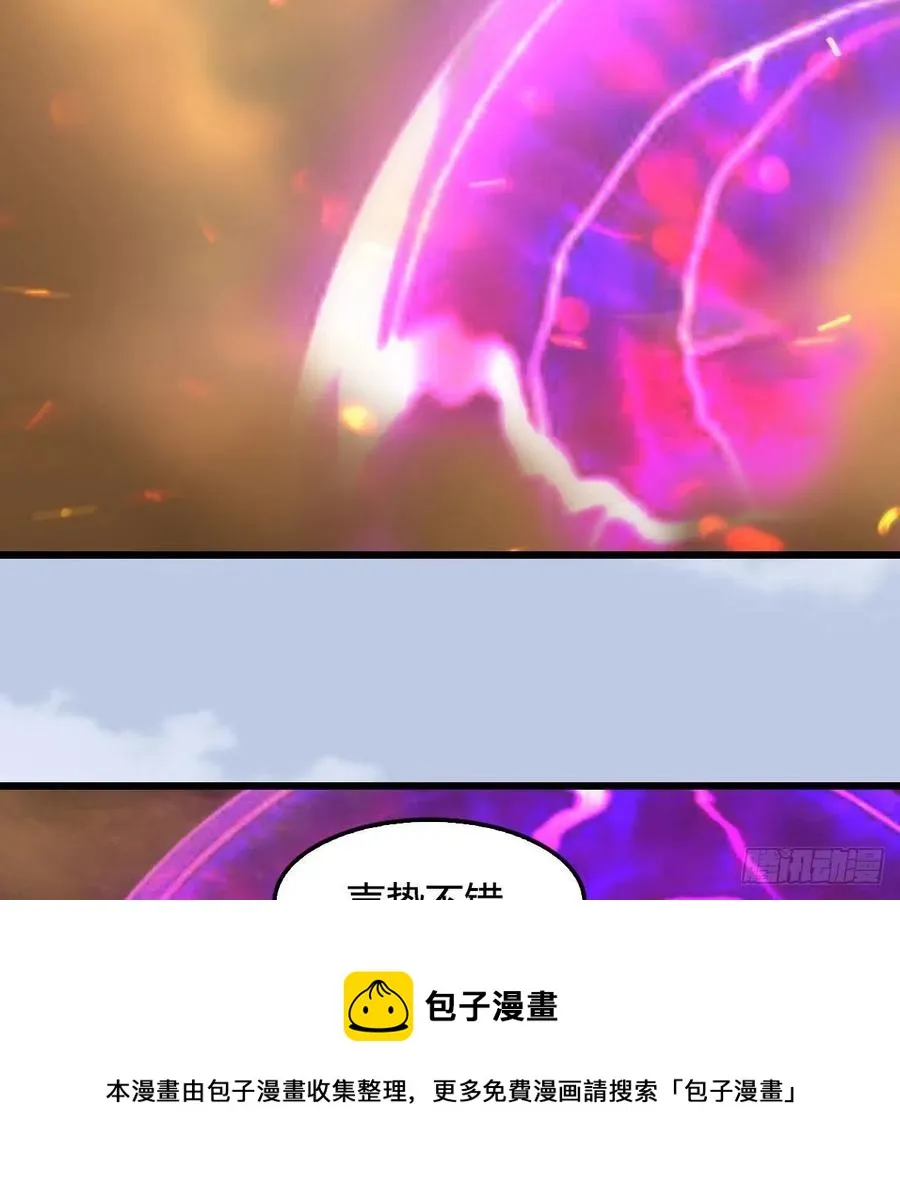 第579话：敲山背叛 第21页