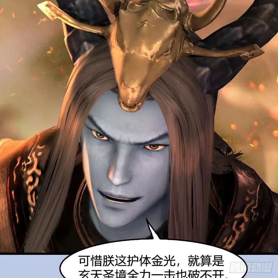 第579话：敲山背叛 第23页
