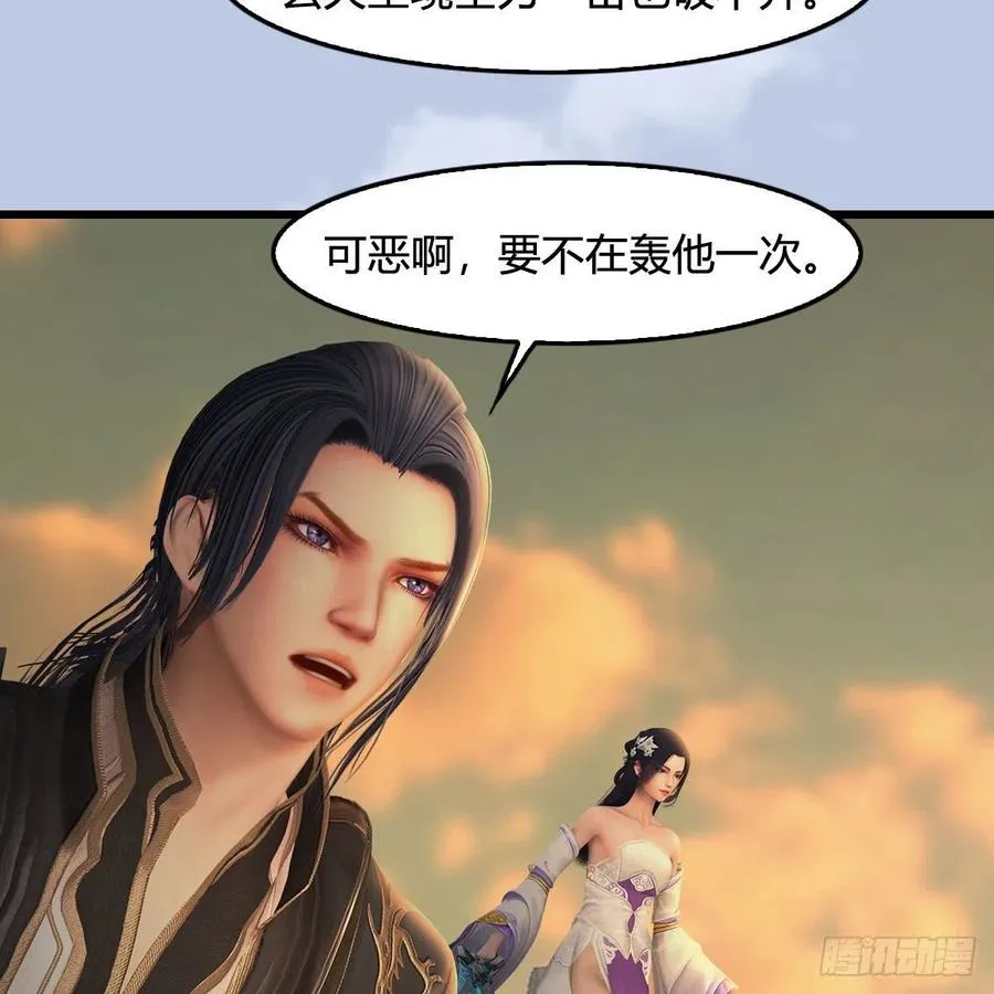 第579话：敲山背叛 第24页
