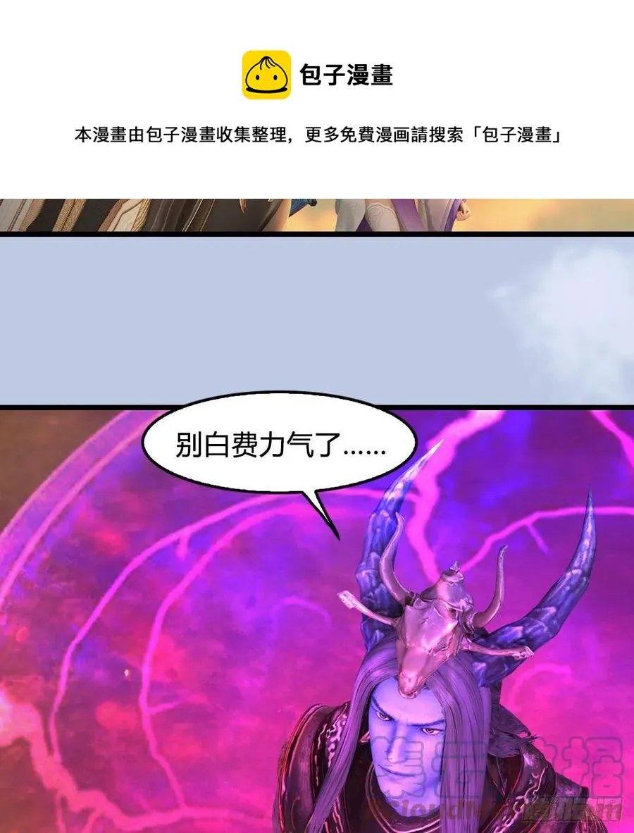 第579话：敲山背叛 第25页