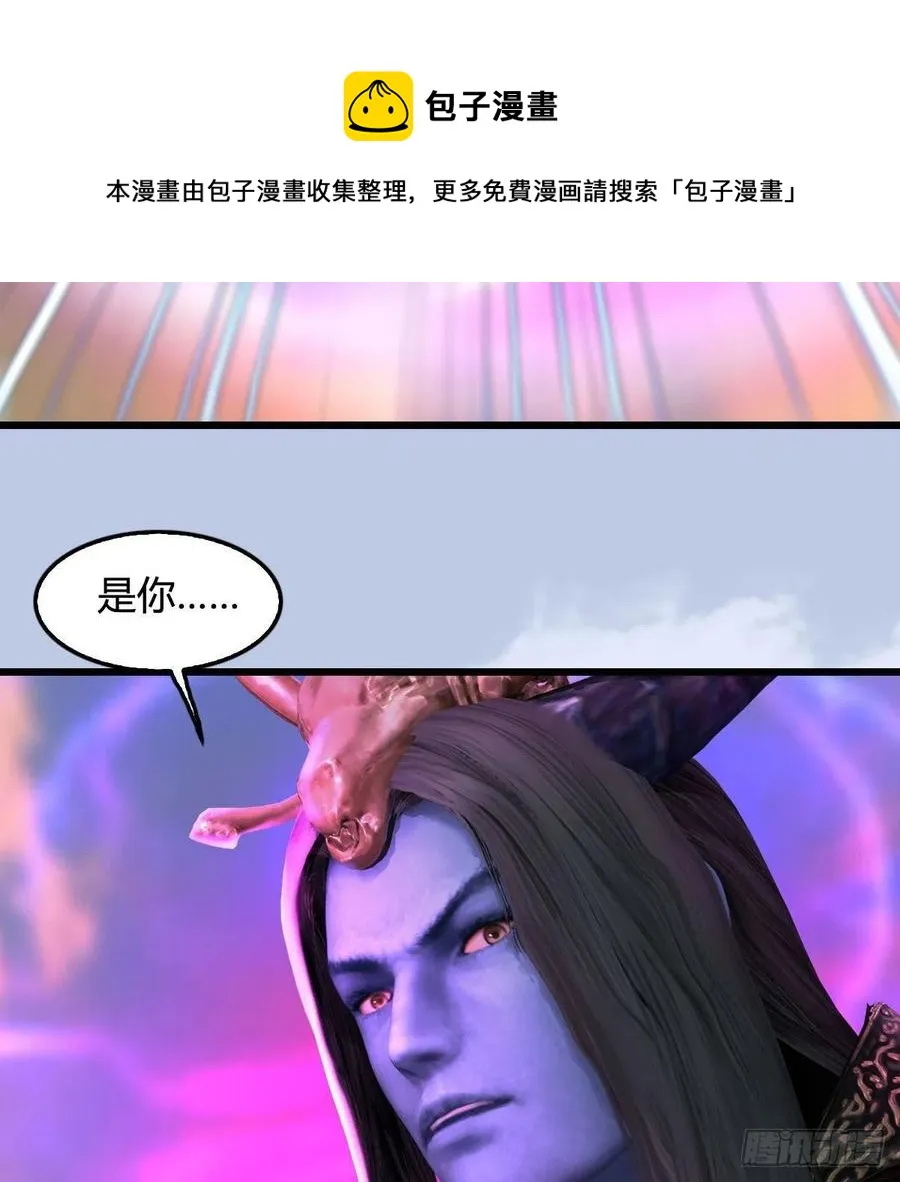 第579话：敲山背叛 第29页