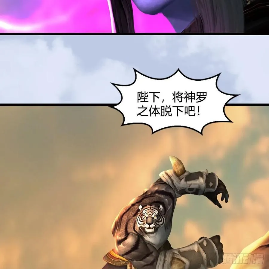 第579话：敲山背叛 第30页