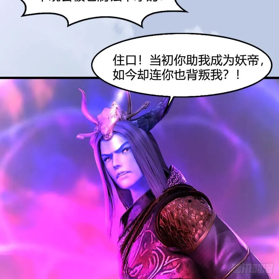 第579话：敲山背叛 第32页