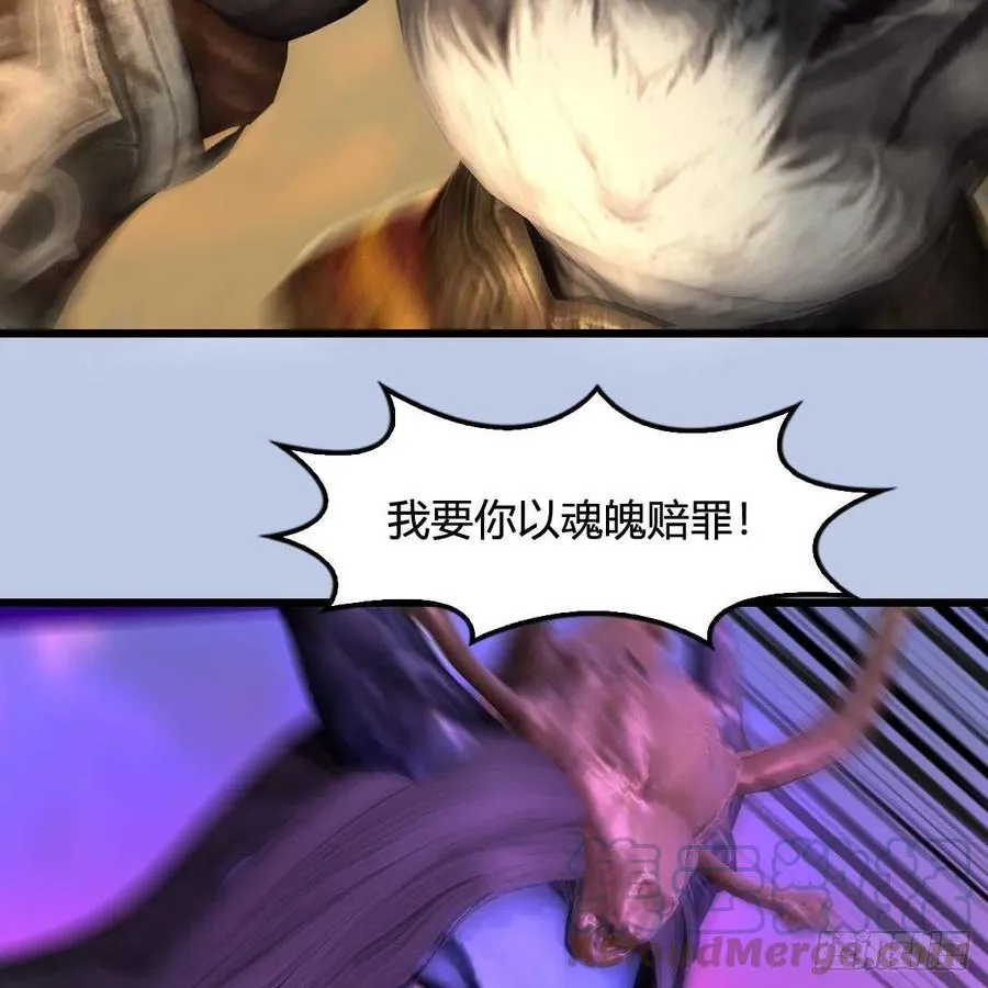 第579话：敲山背叛 第34页