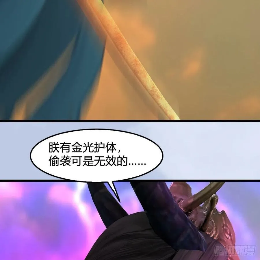 第579话：敲山背叛 第38页