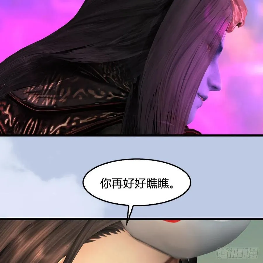 第579话：敲山背叛 第39页
