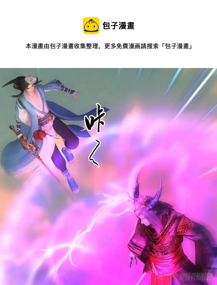 第579话：敲山背叛 第41页