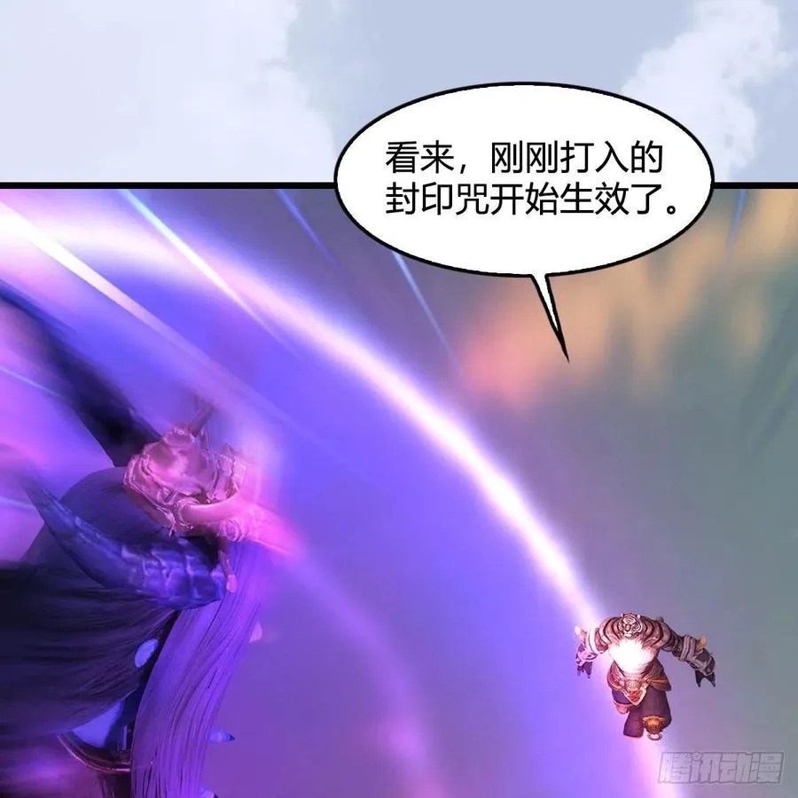 第579话：敲山背叛 第44页