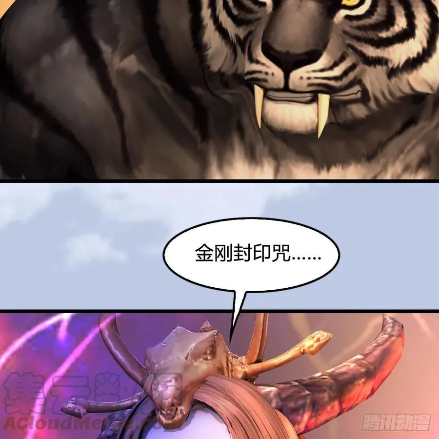 第579话：敲山背叛 第46页