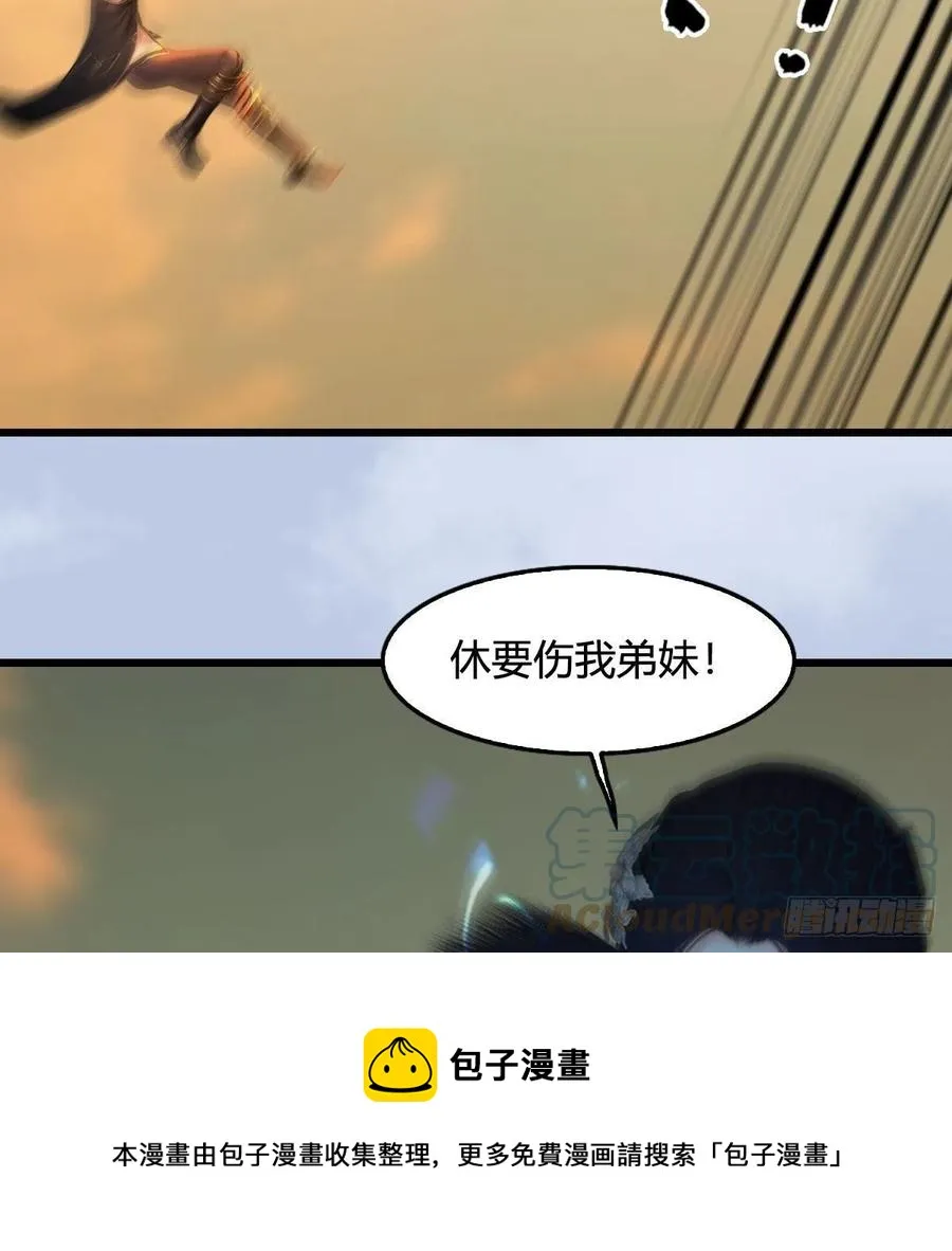 第579话：敲山背叛 第61页