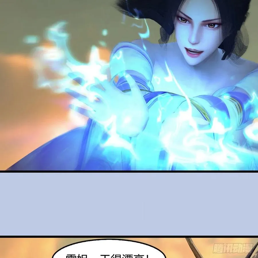 第579话：敲山背叛 第62页