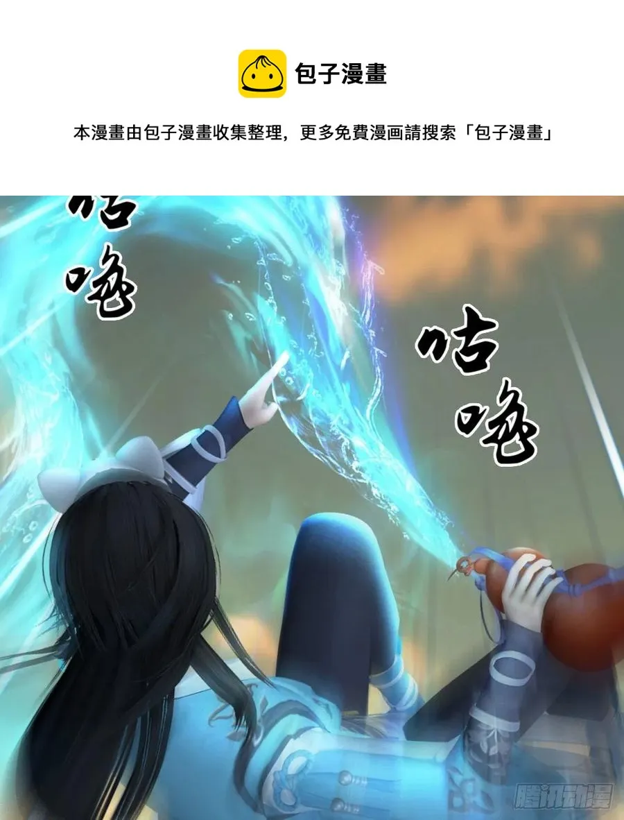 第579话：敲山背叛 第65页