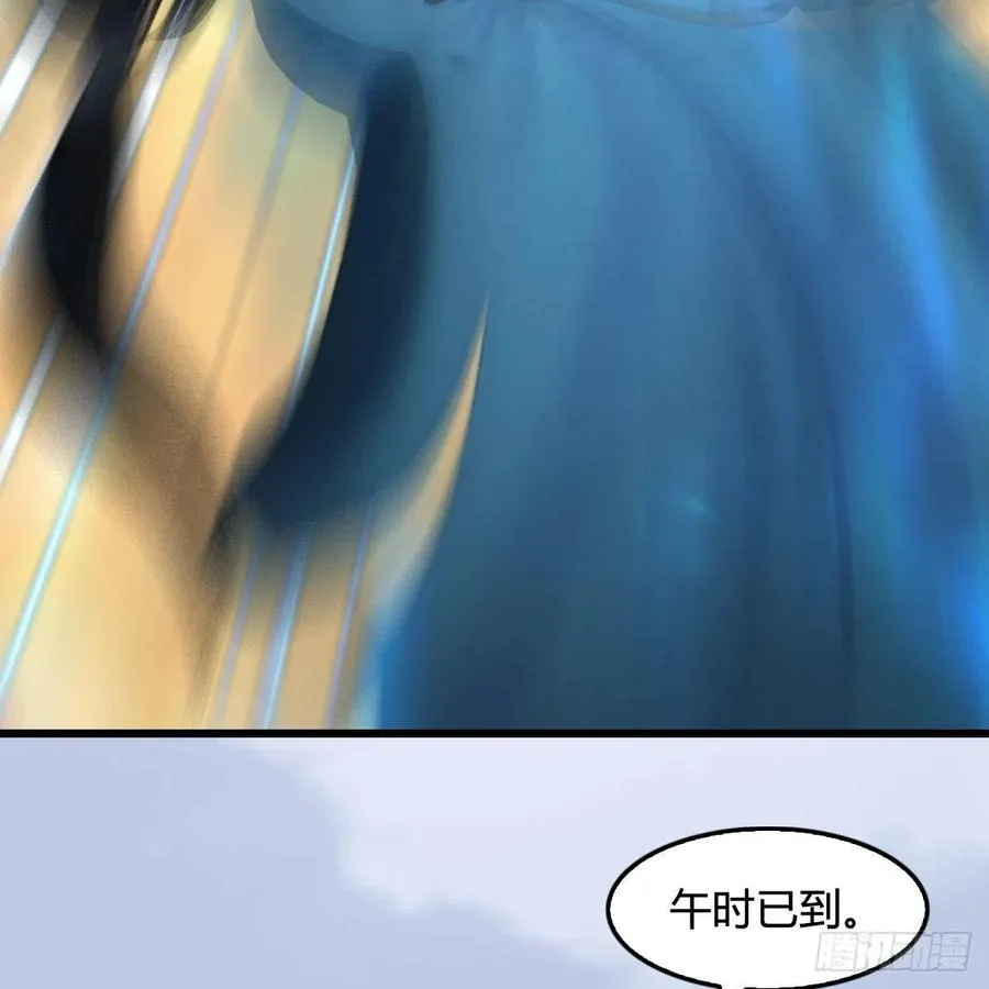 第579话：敲山背叛 第66页