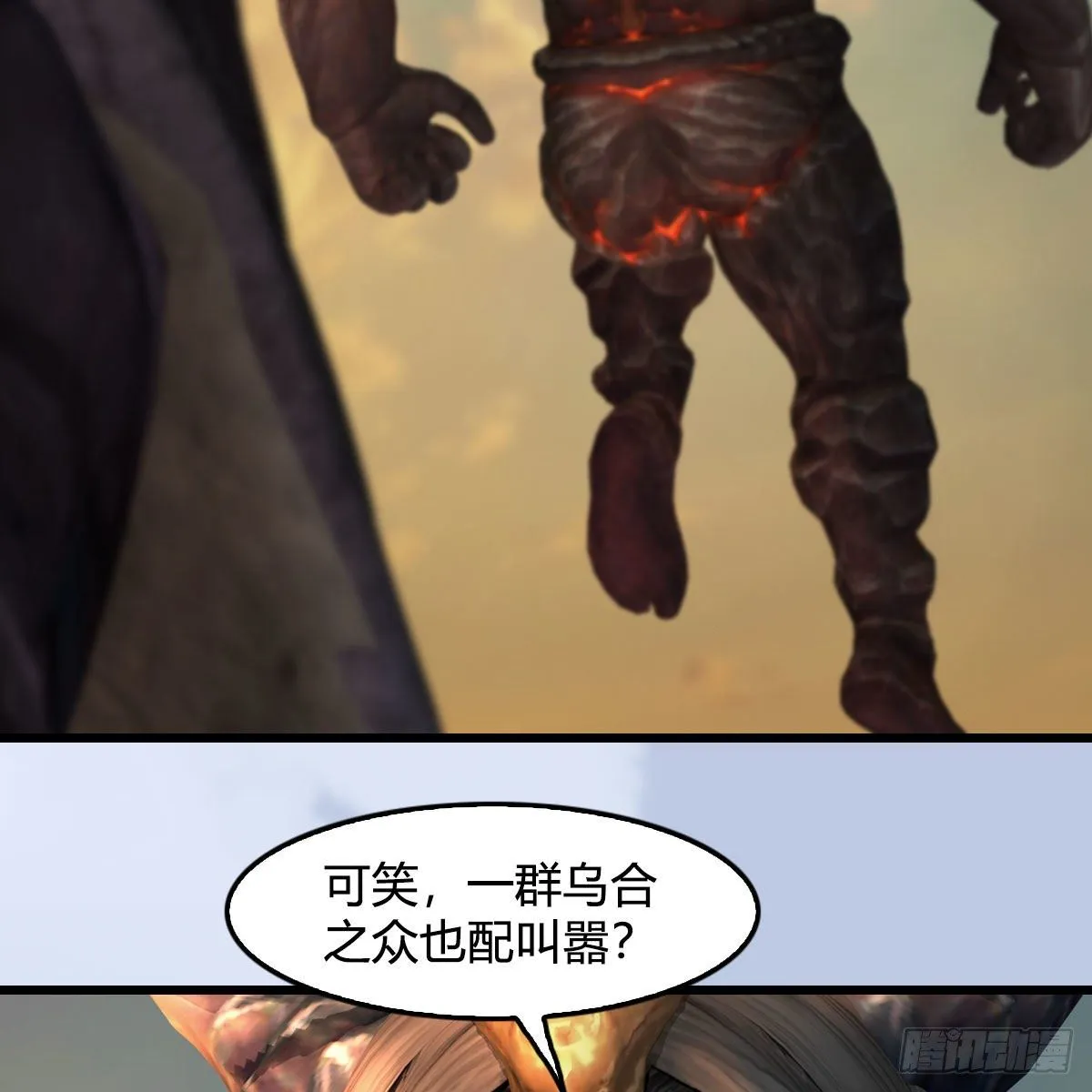 第578话：玄零度·玄女 第4页