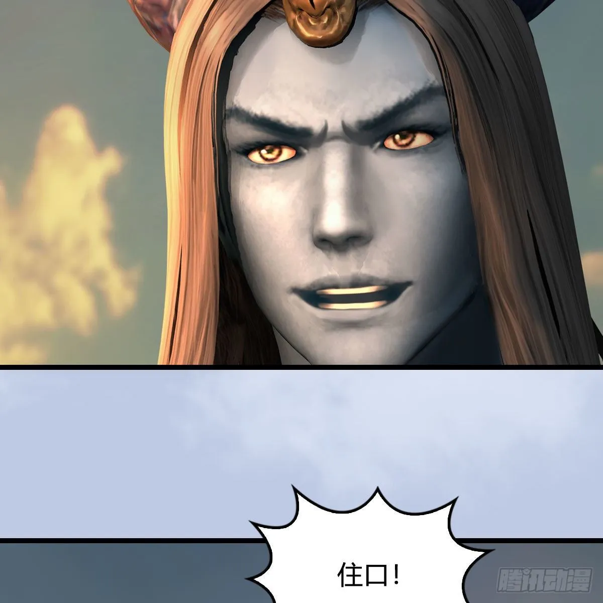 第578话：玄零度·玄女 第5页