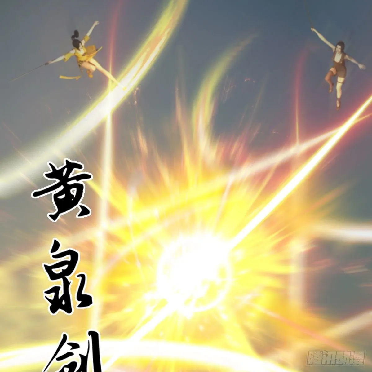 第578话：玄零度·玄女 第8页