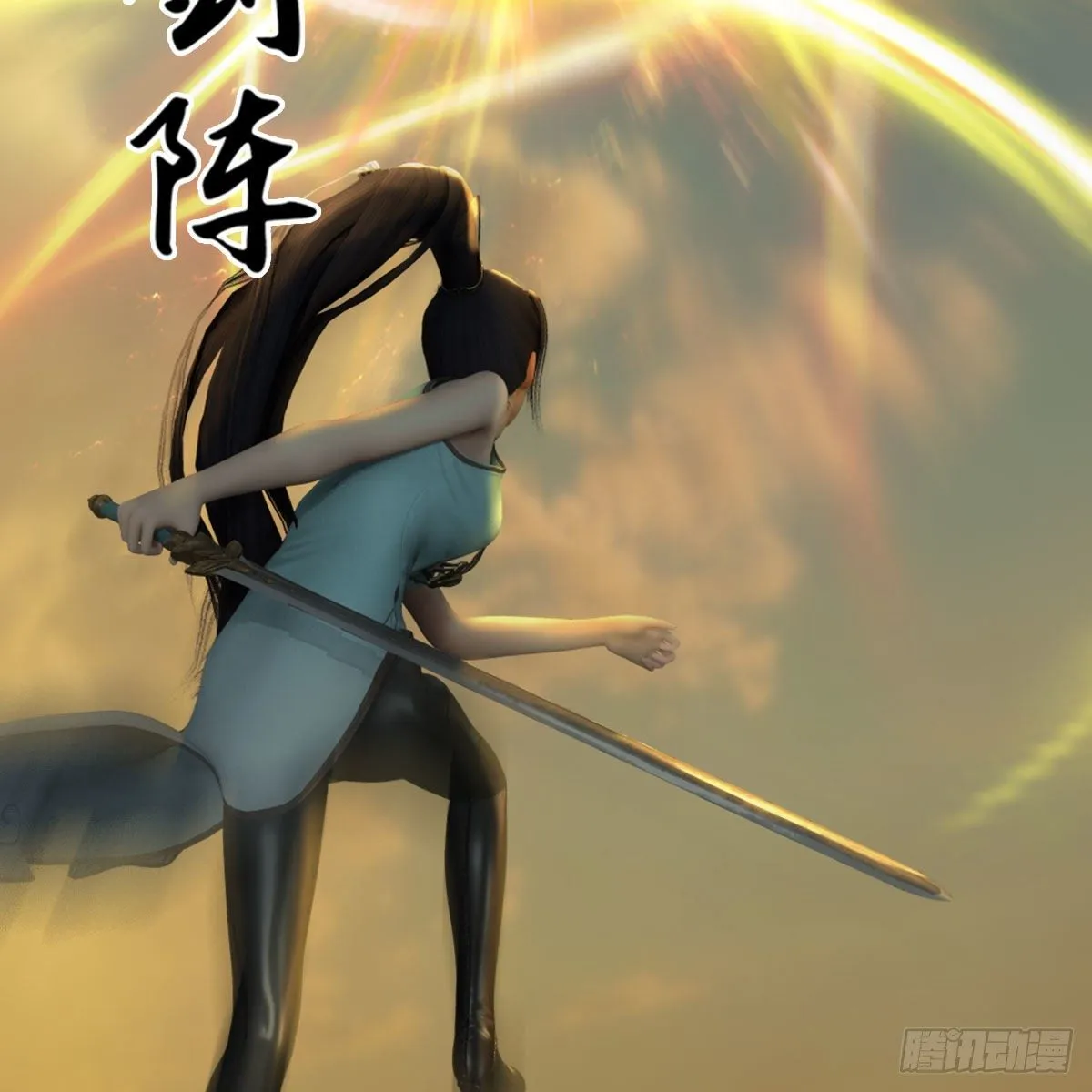 第578话：玄零度·玄女 第9页