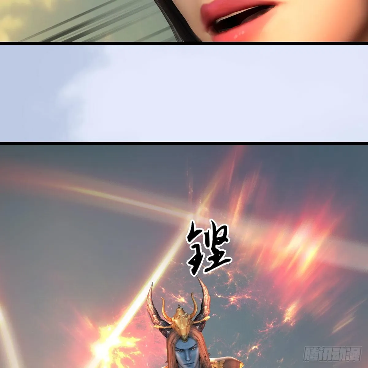 第578话：玄零度·玄女 第11页