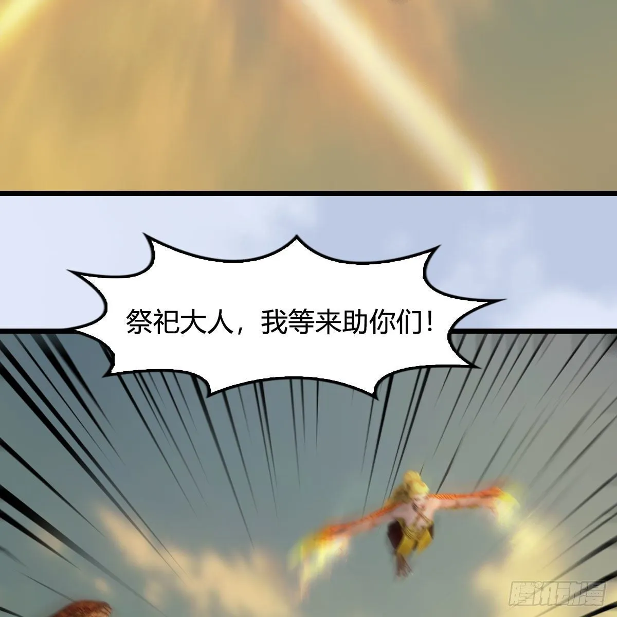 第578话：玄零度·玄女 第13页
