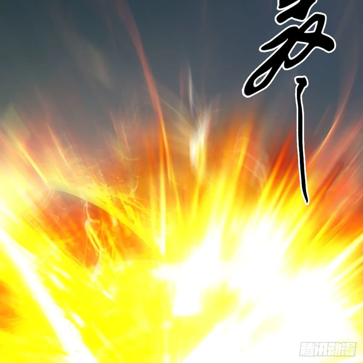 第578话：玄零度·玄女 第17页