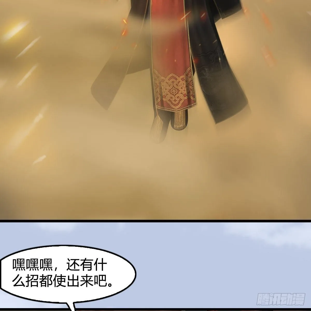 第578话：玄零度·玄女 第22页