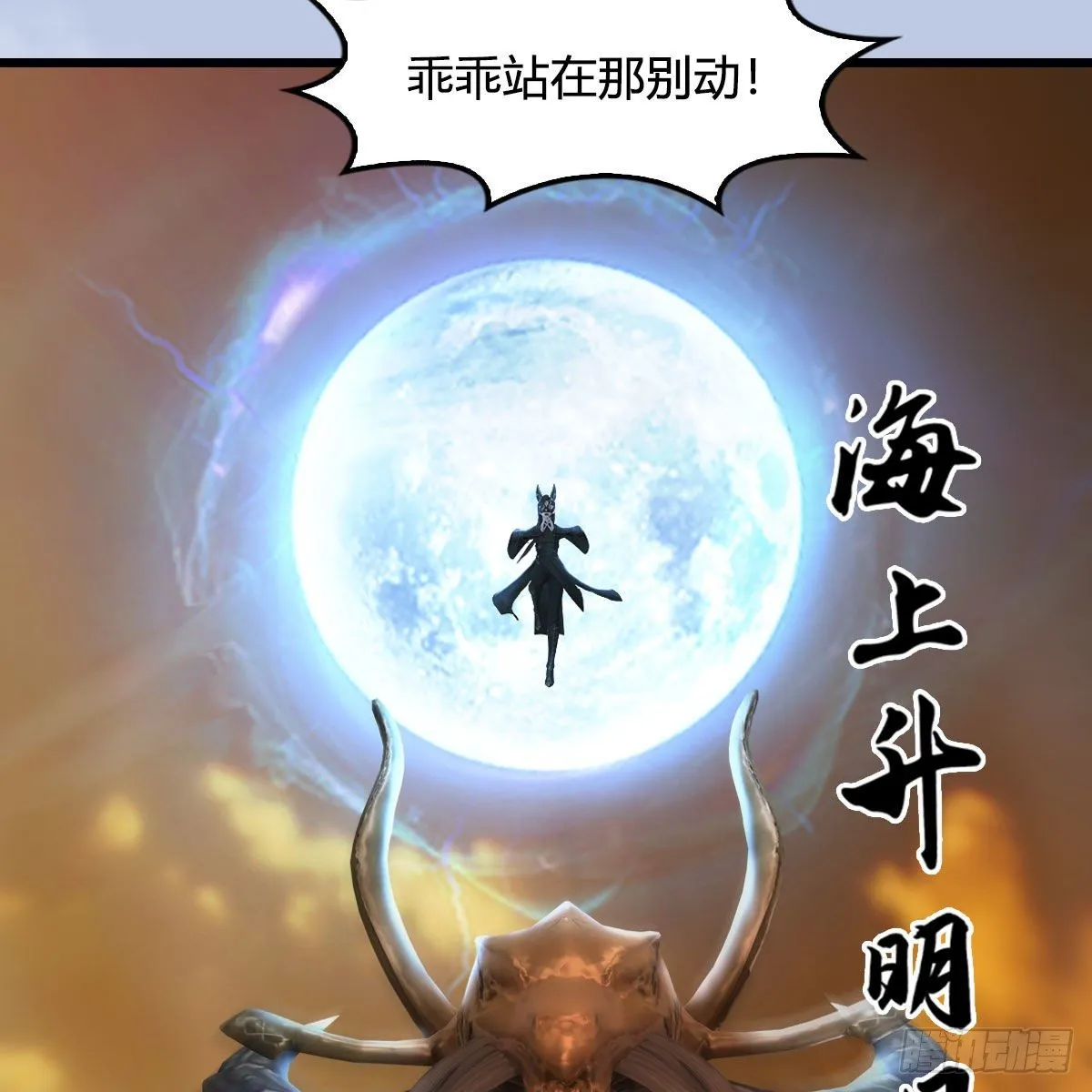 第578话：玄零度·玄女 第24页