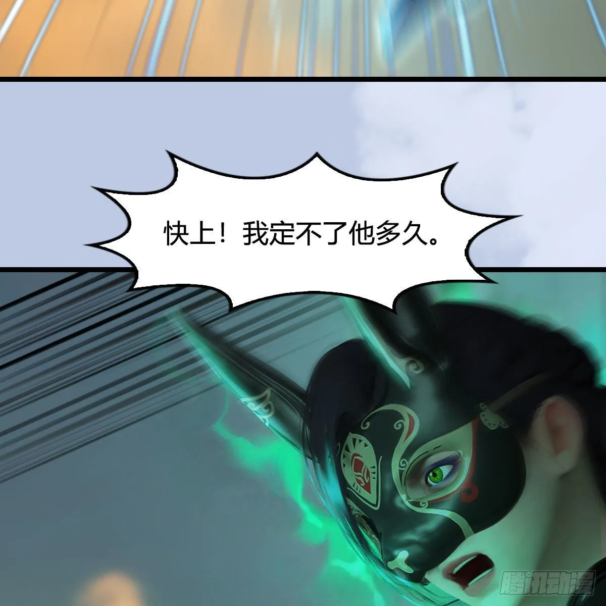 第578话：玄零度·玄女 第28页