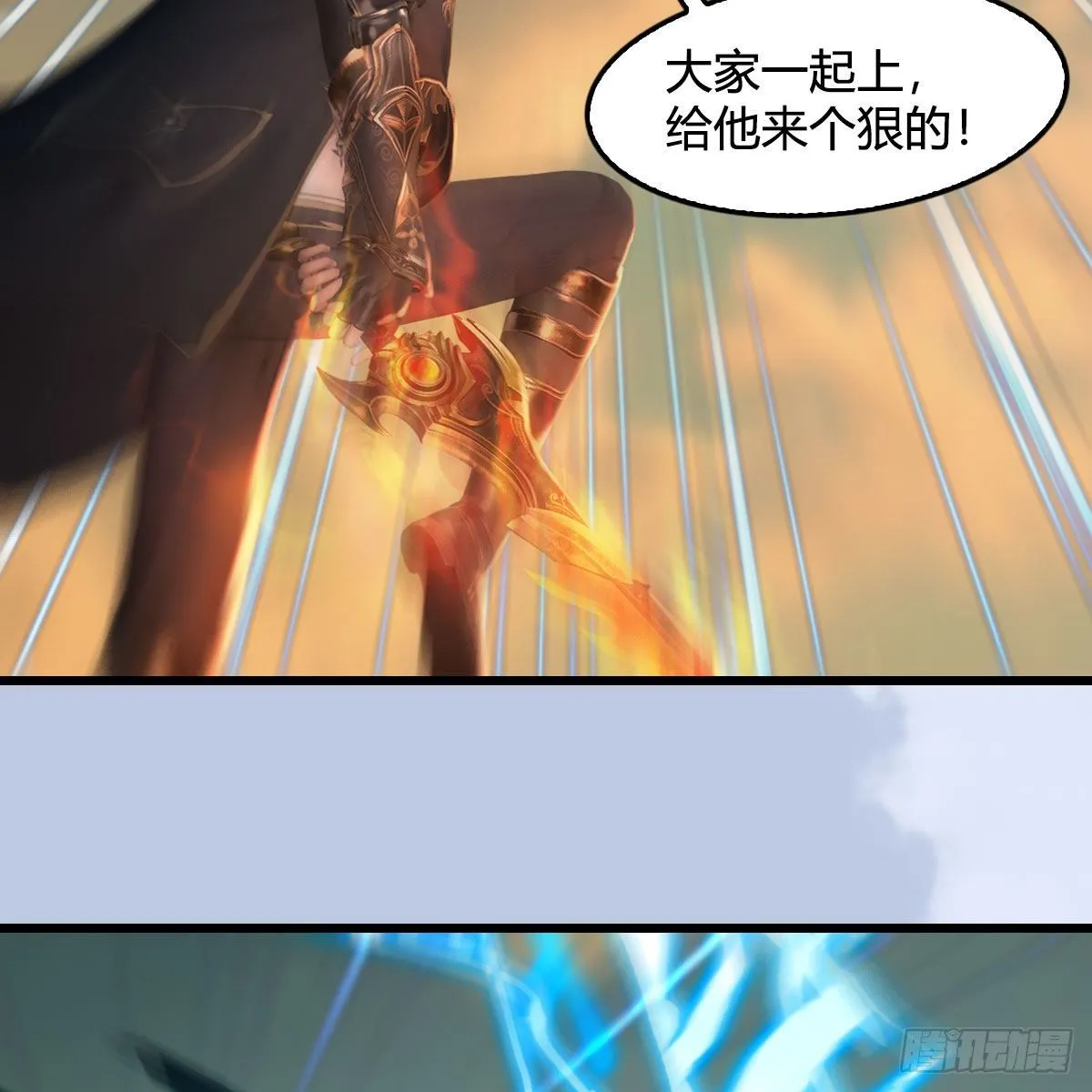 第578话：玄零度·玄女 第31页