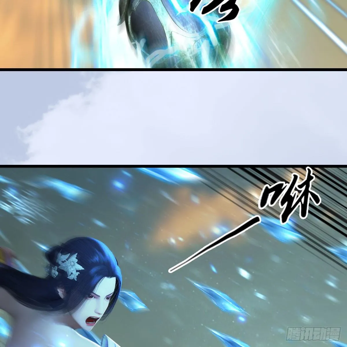 第578话：玄零度·玄女 第33页