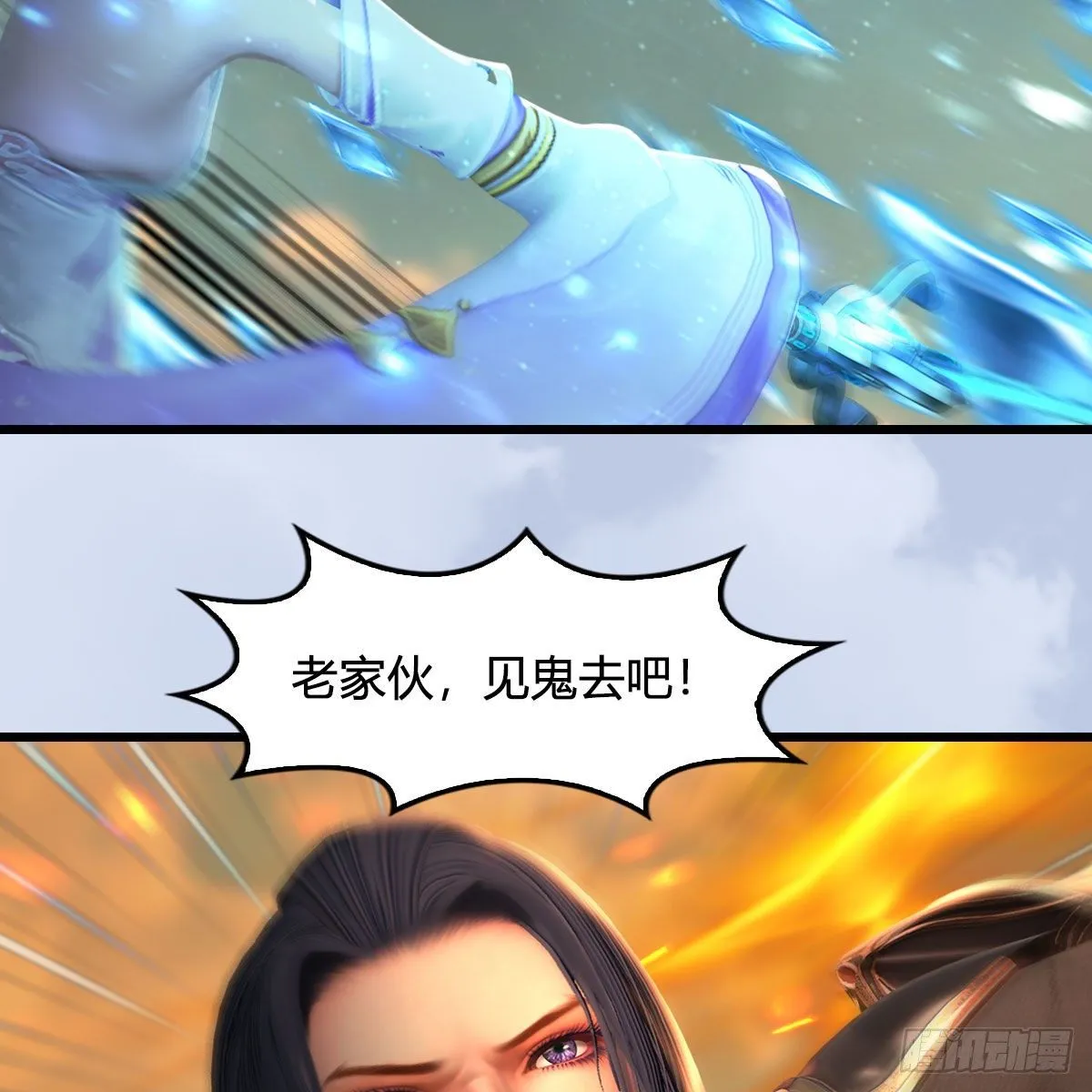 第578话：玄零度·玄女 第34页