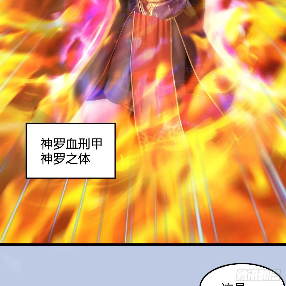 第578话：玄零度·玄女 第43页