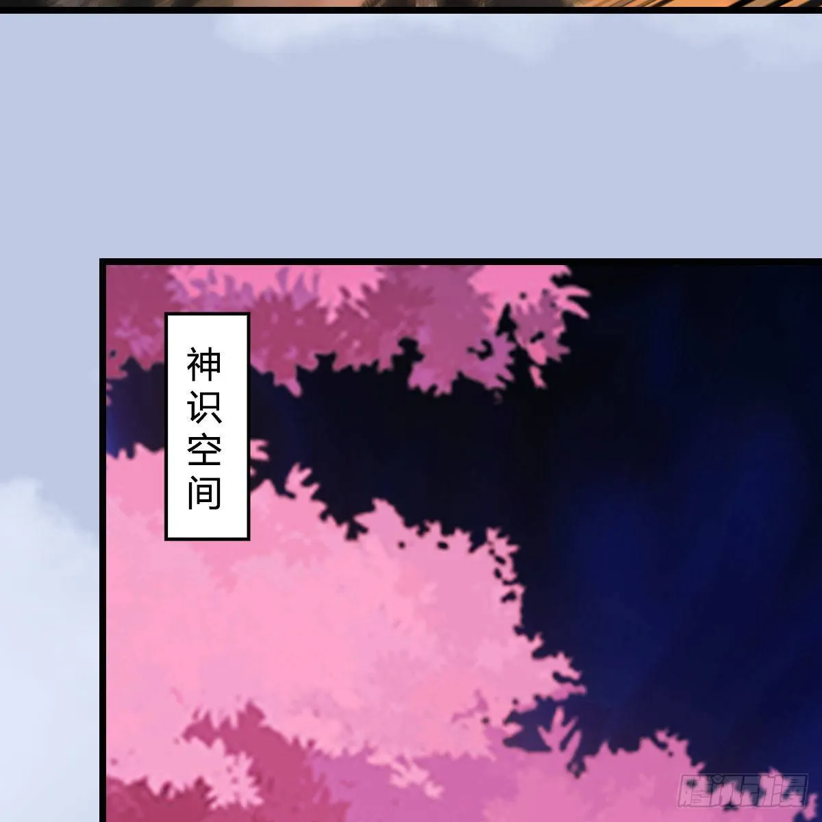 第578话：玄零度·玄女 第45页