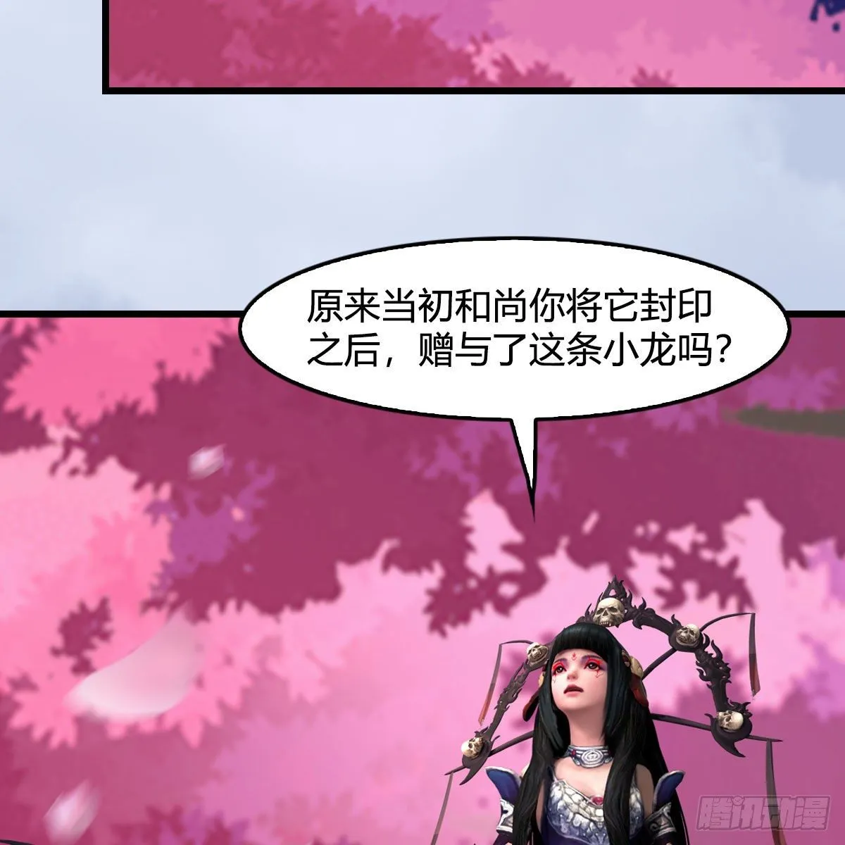 第578话：玄零度·玄女 第46页
