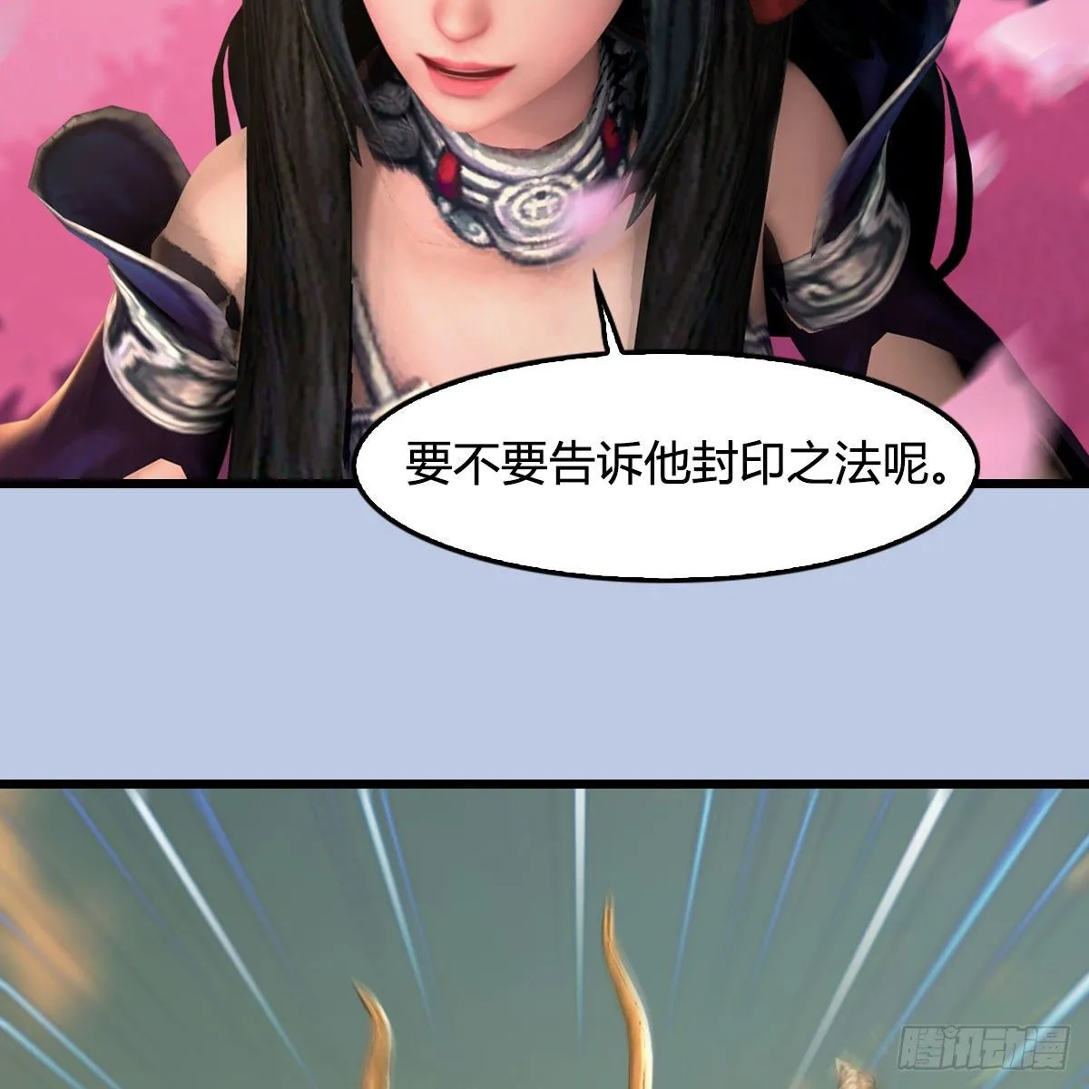 第578话：玄零度·玄女 第48页