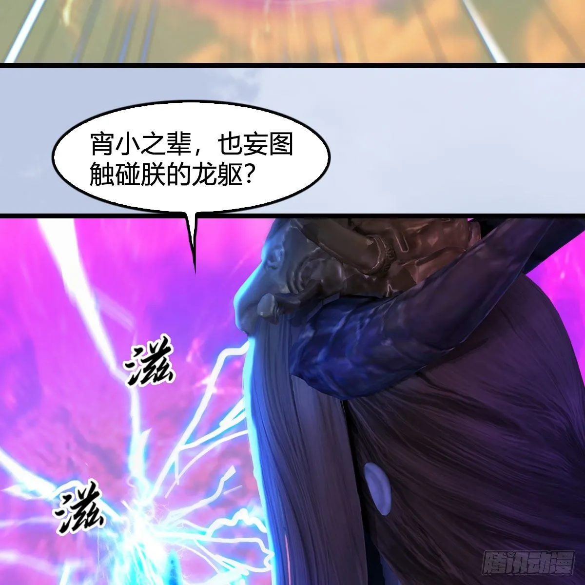 第578话：玄零度·玄女 第52页