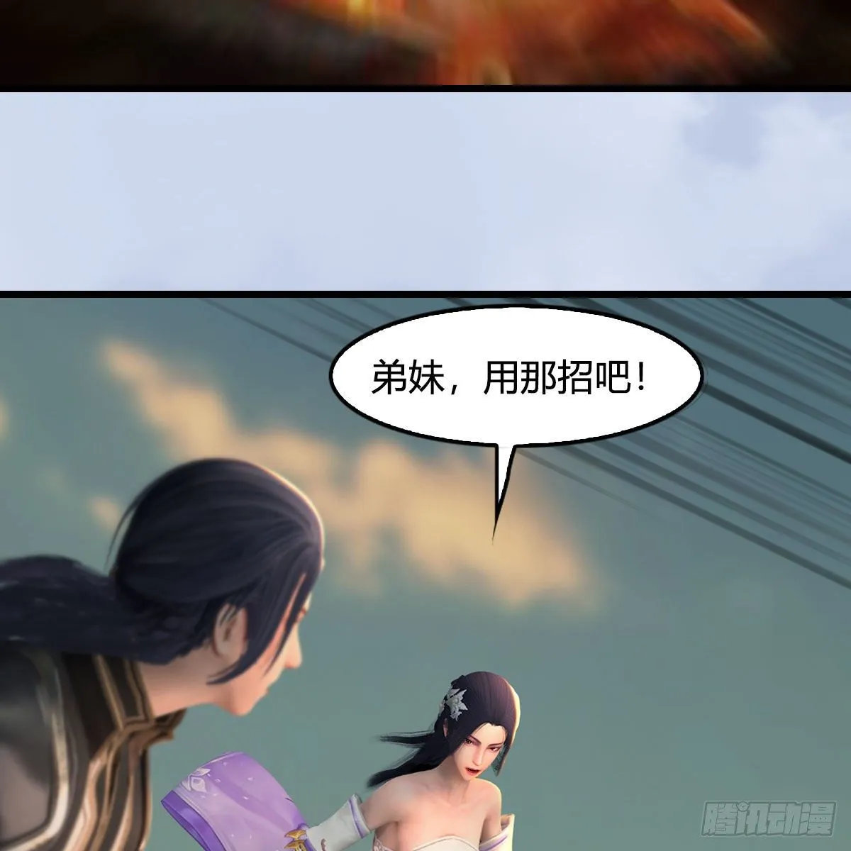 第578话：玄零度·玄女 第58页
