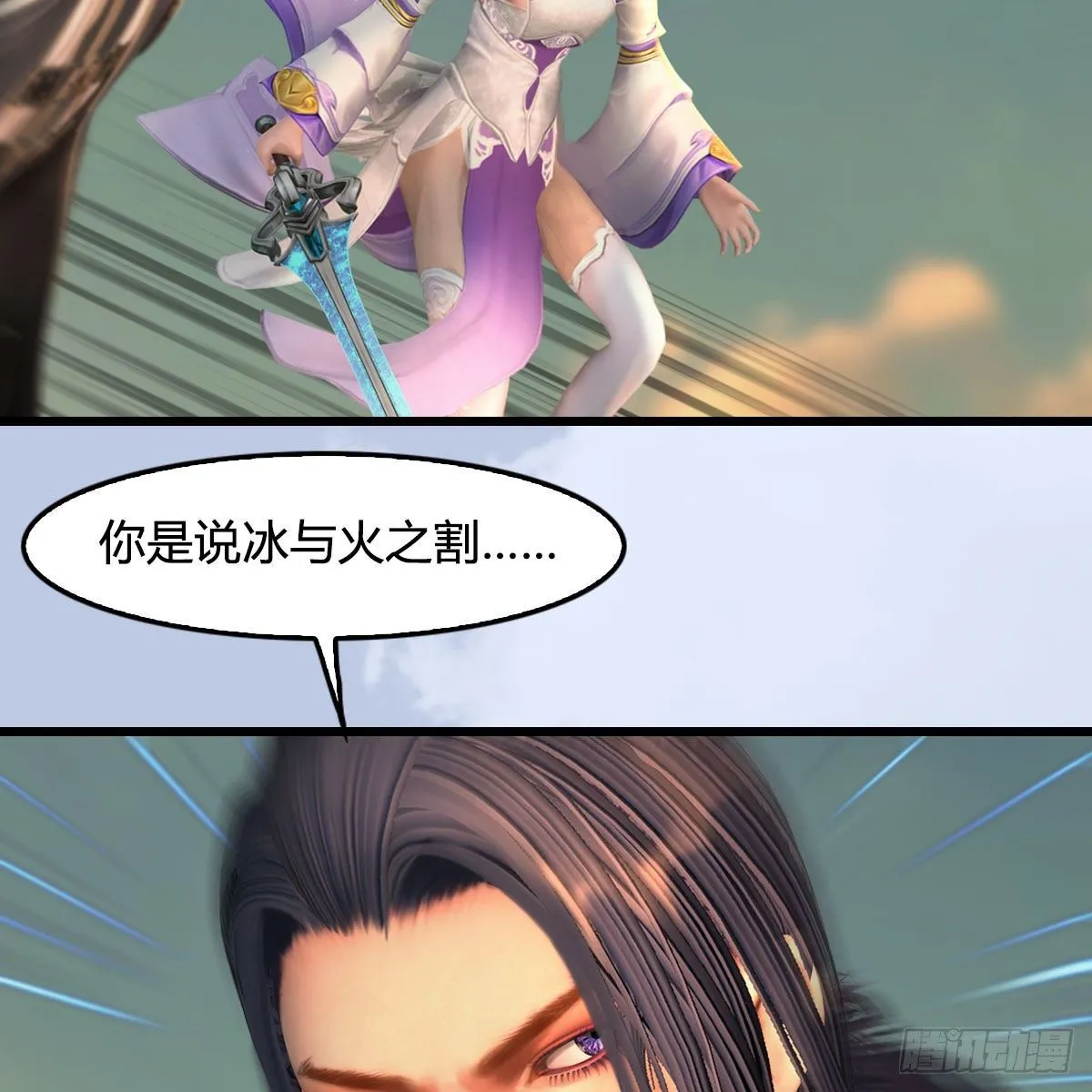第578话：玄零度·玄女 第59页