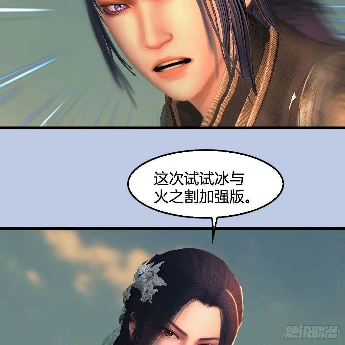 第578话：玄零度·玄女 第60页