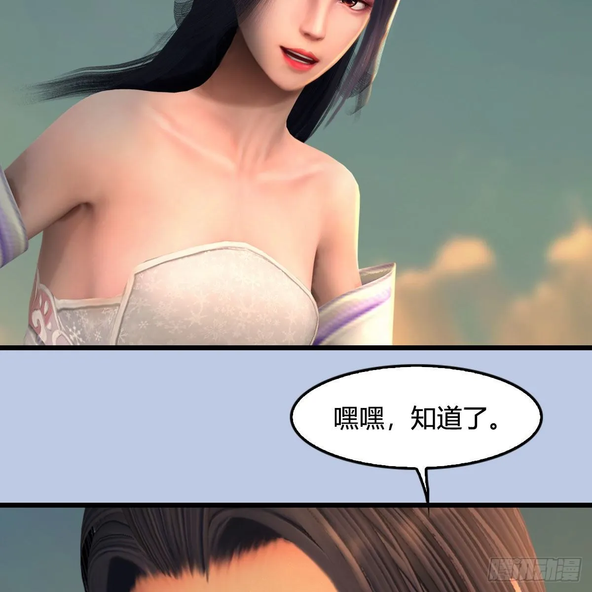 第578话：玄零度·玄女 第61页