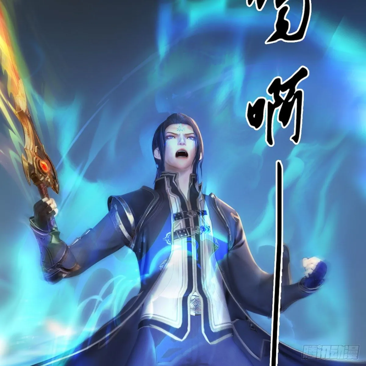 第578话：玄零度·玄女 第63页