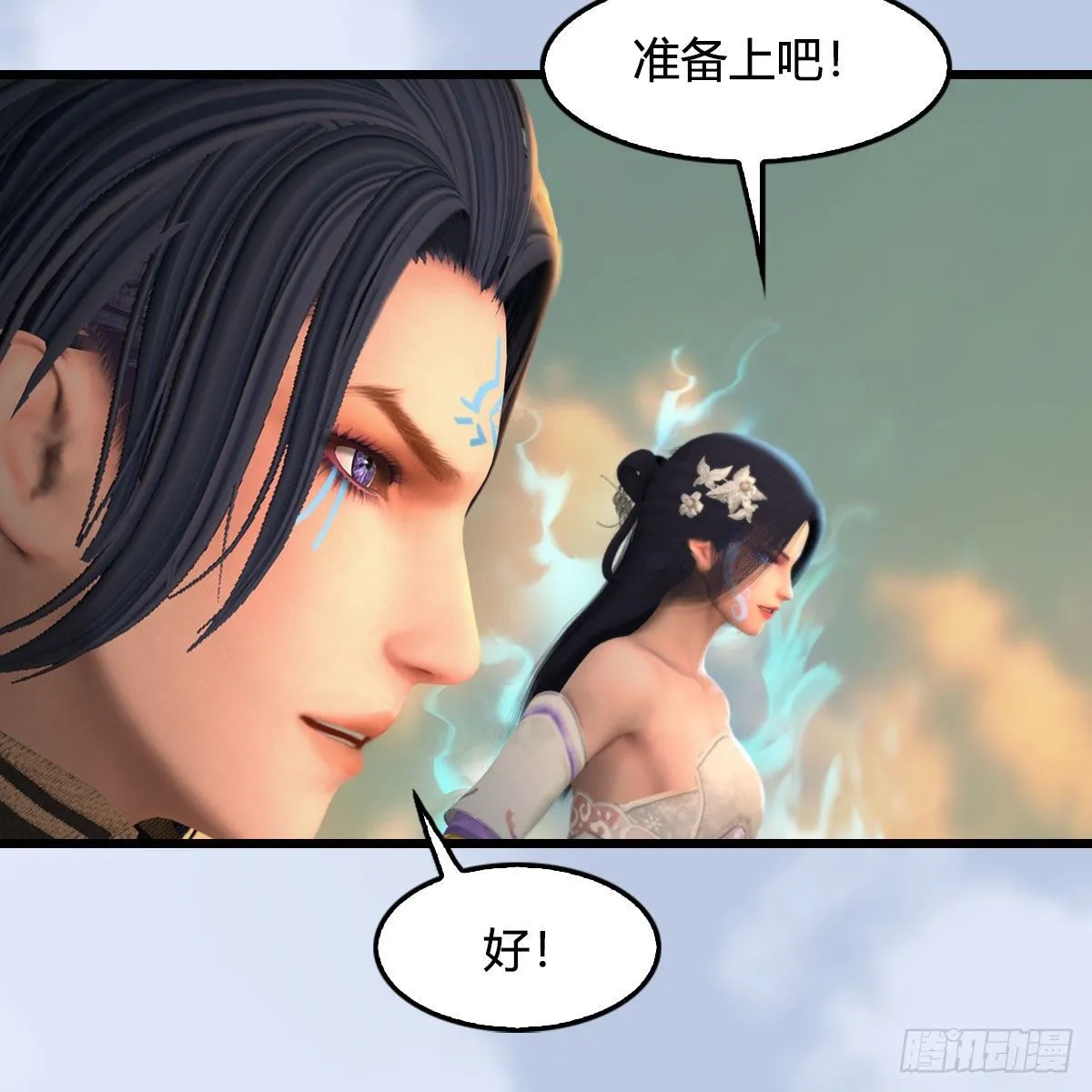 第578话：玄零度·玄女 第74页
