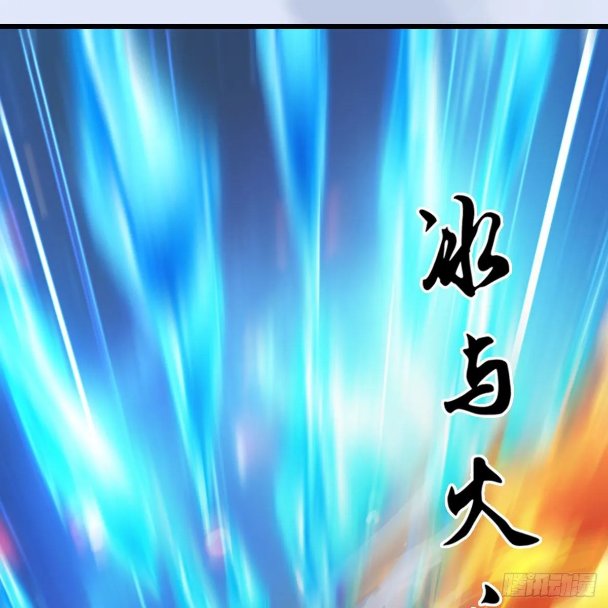 第578话：玄零度·玄女 第75页