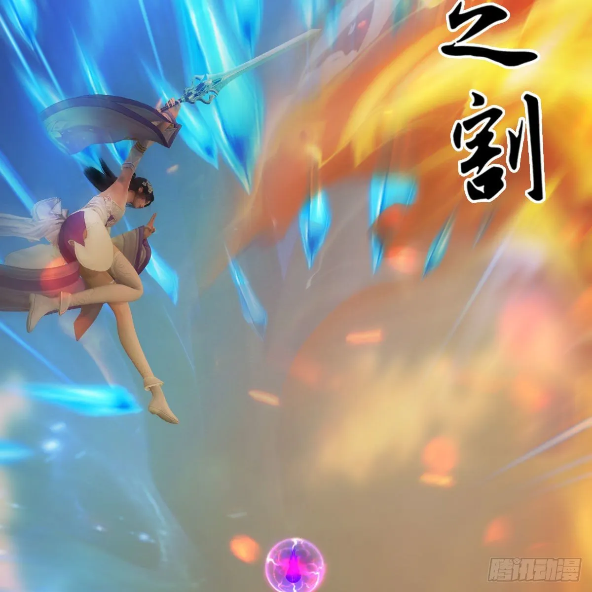第578话：玄零度·玄女 第76页