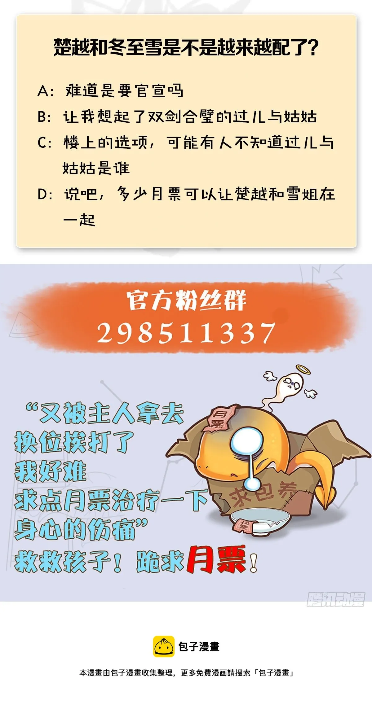 第578话：玄零度·玄女 第79页