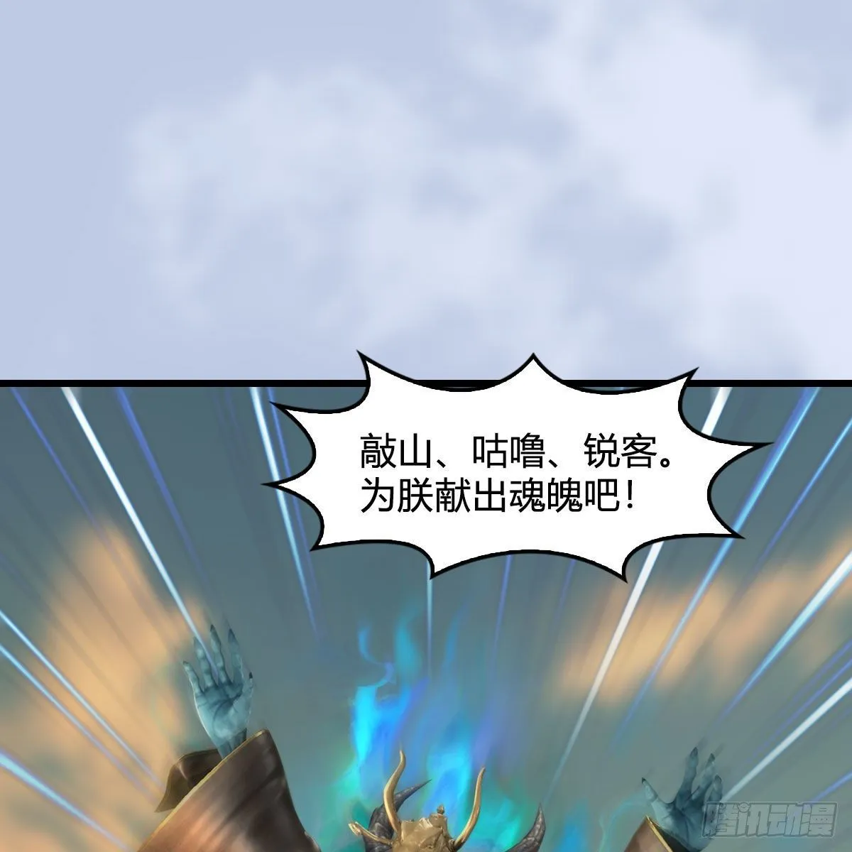 第577话：楚越的先天团 第2页