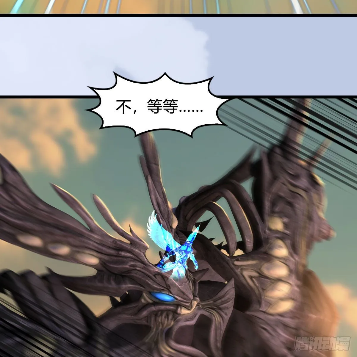 第577话：楚越的先天团 第4页