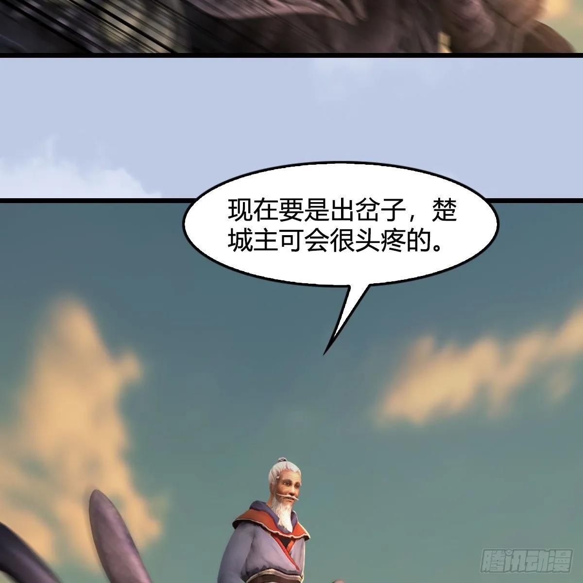 第577话：楚越的先天团 第5页