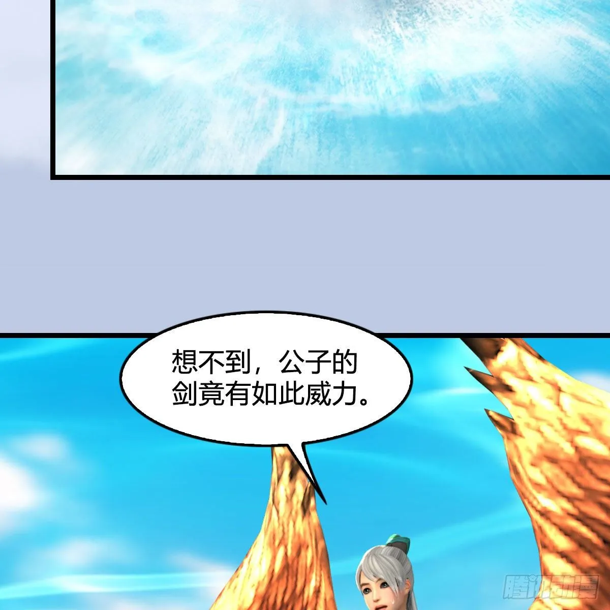 第577话：楚越的先天团 第8页