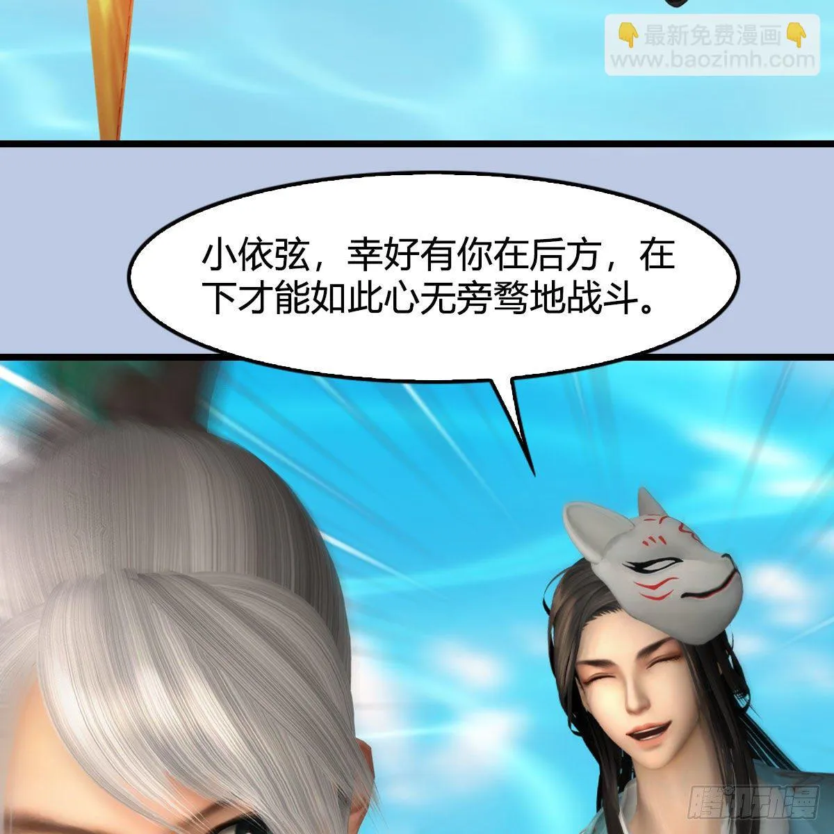 第577话：楚越的先天团 第10页