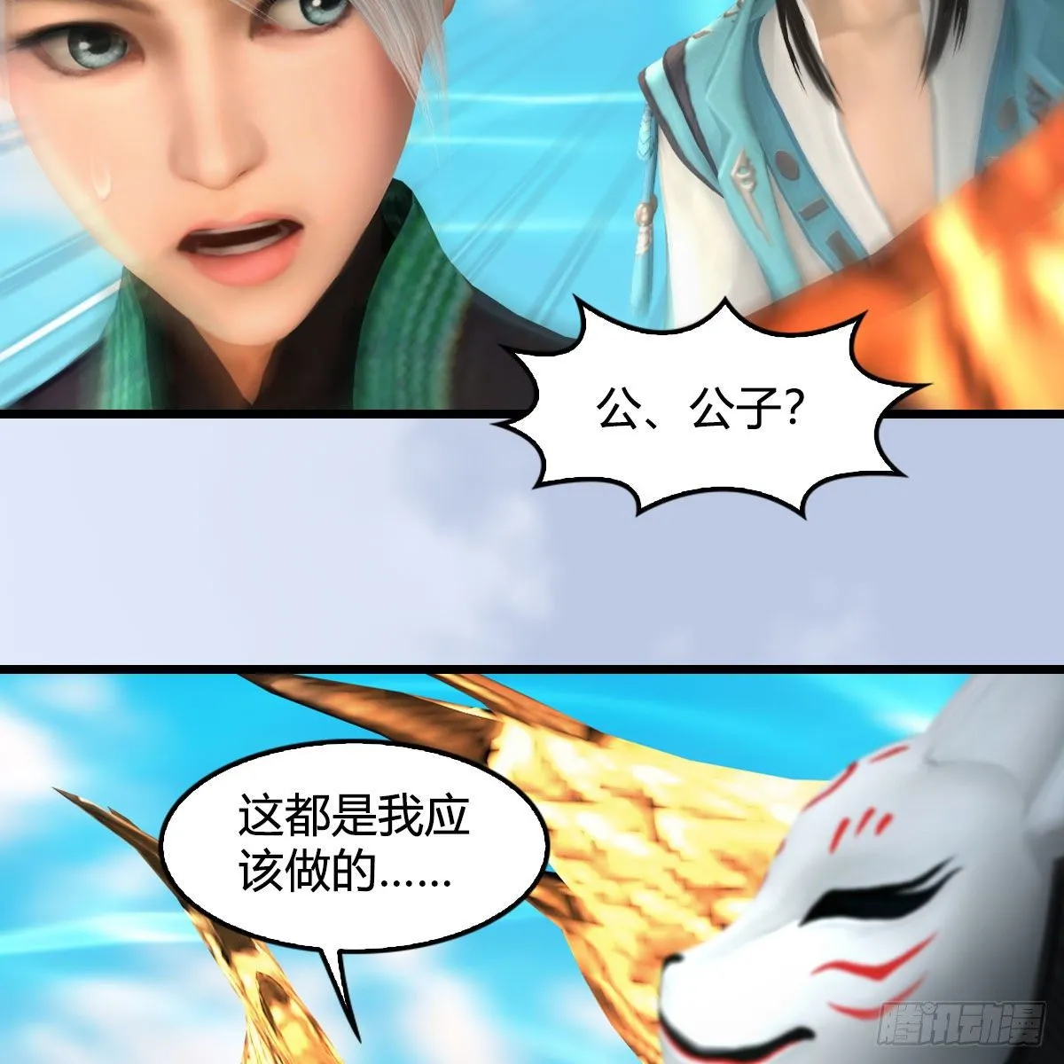 第577话：楚越的先天团 第11页
